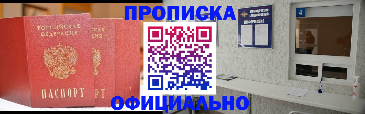 временная регистрация 2025 в Абдулино