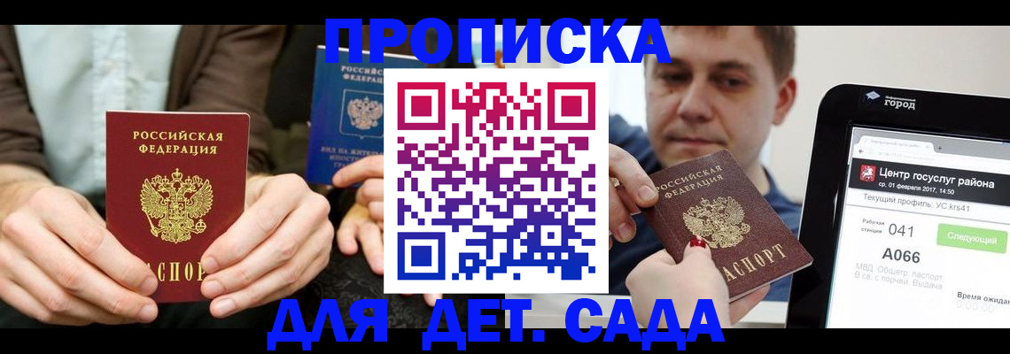 временная регистрация госуслуги в Абдулино