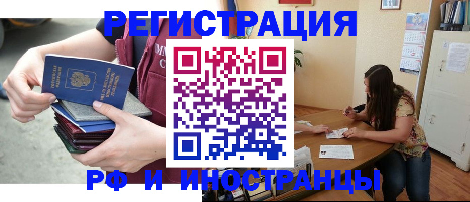 прописка в квартире в Абдулино