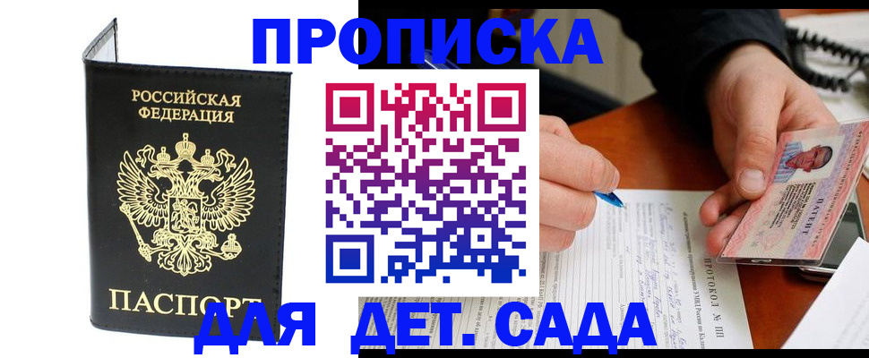 прописка от собственника в Абдулино