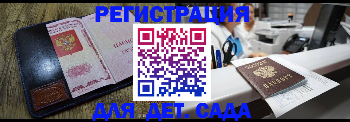 прописка законно в Абдулино